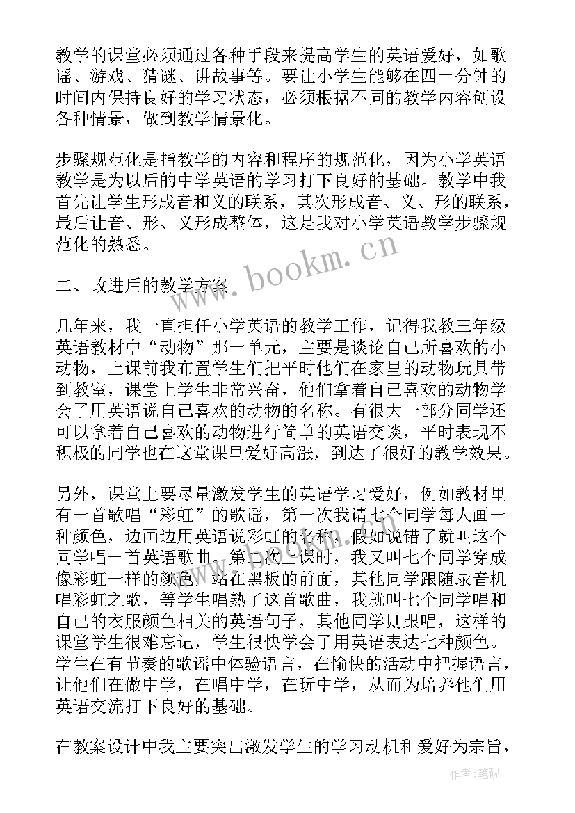 2023年英语教学反思 小学英语教学反思(通用6篇)