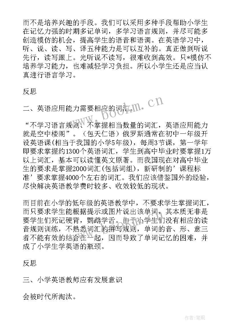 2023年英语教学反思 小学英语教学反思(通用6篇)