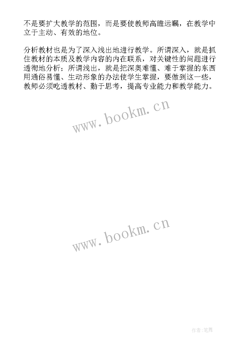 2023年爱因斯坦和小女孩教学反思 音乐教学反思备课艺术的探究(汇总5篇)