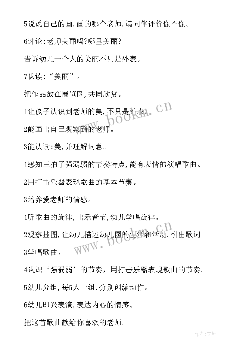 最新小班器械操活动总结 小班活动方案(大全5篇)