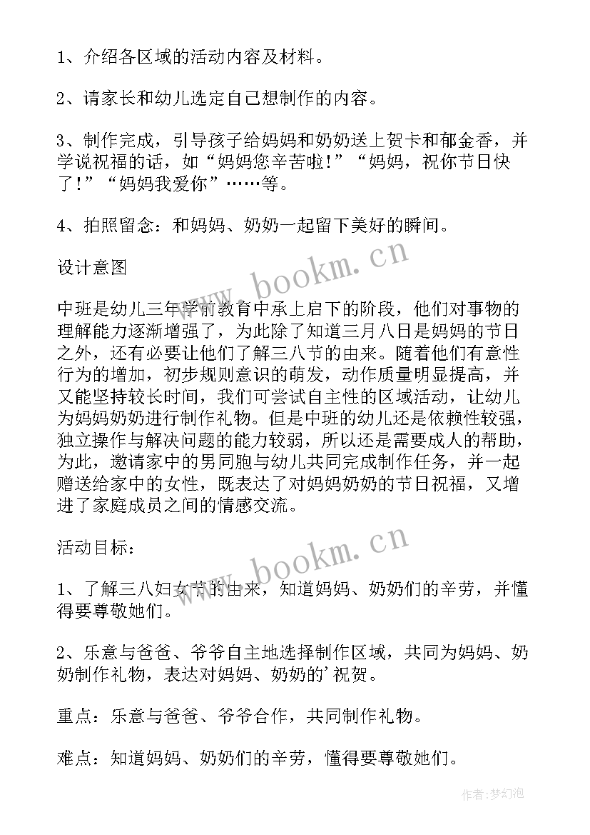 2023年幼儿园护蛋活动通知文案(大全9篇)