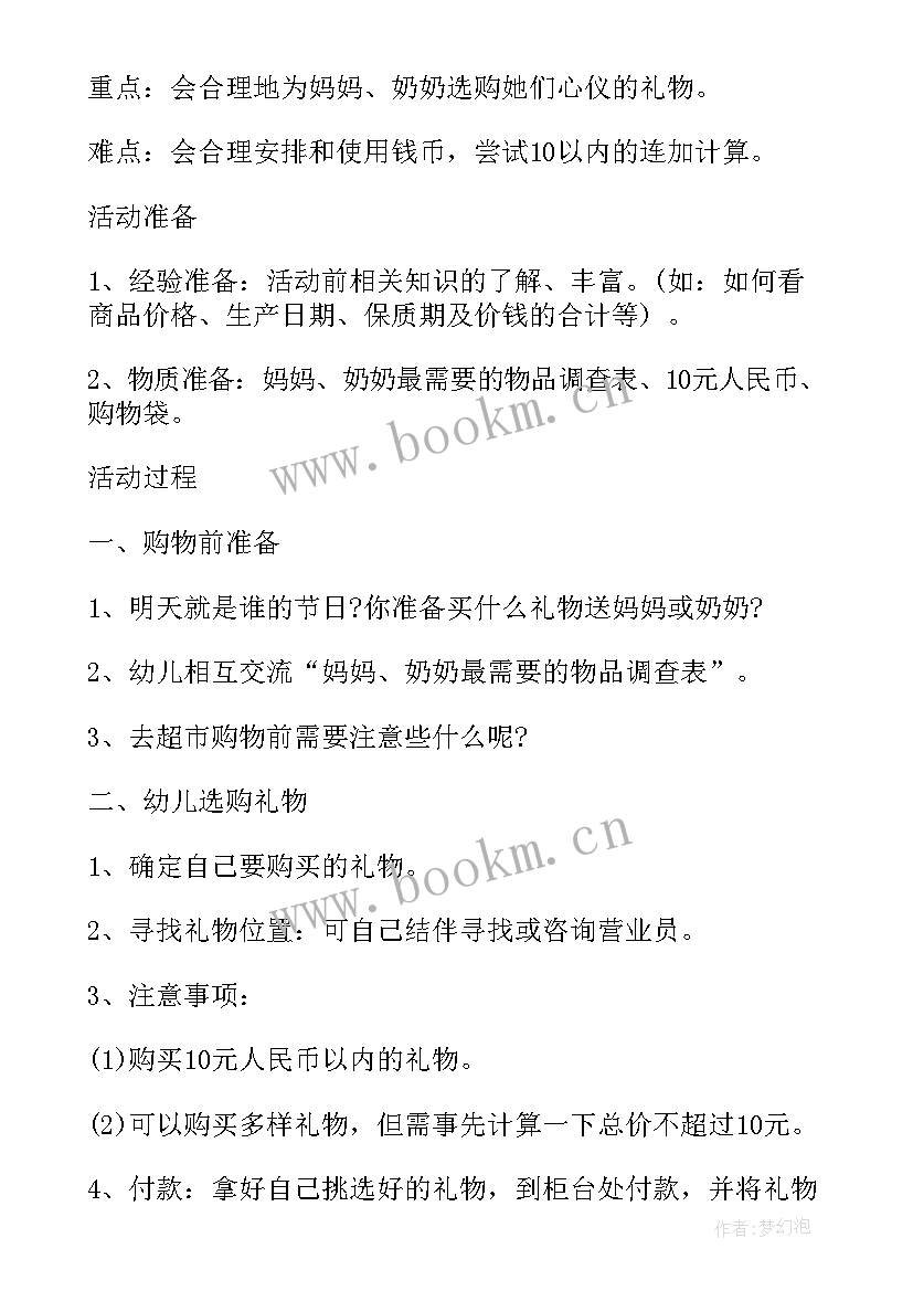 2023年幼儿园护蛋活动通知文案(大全9篇)