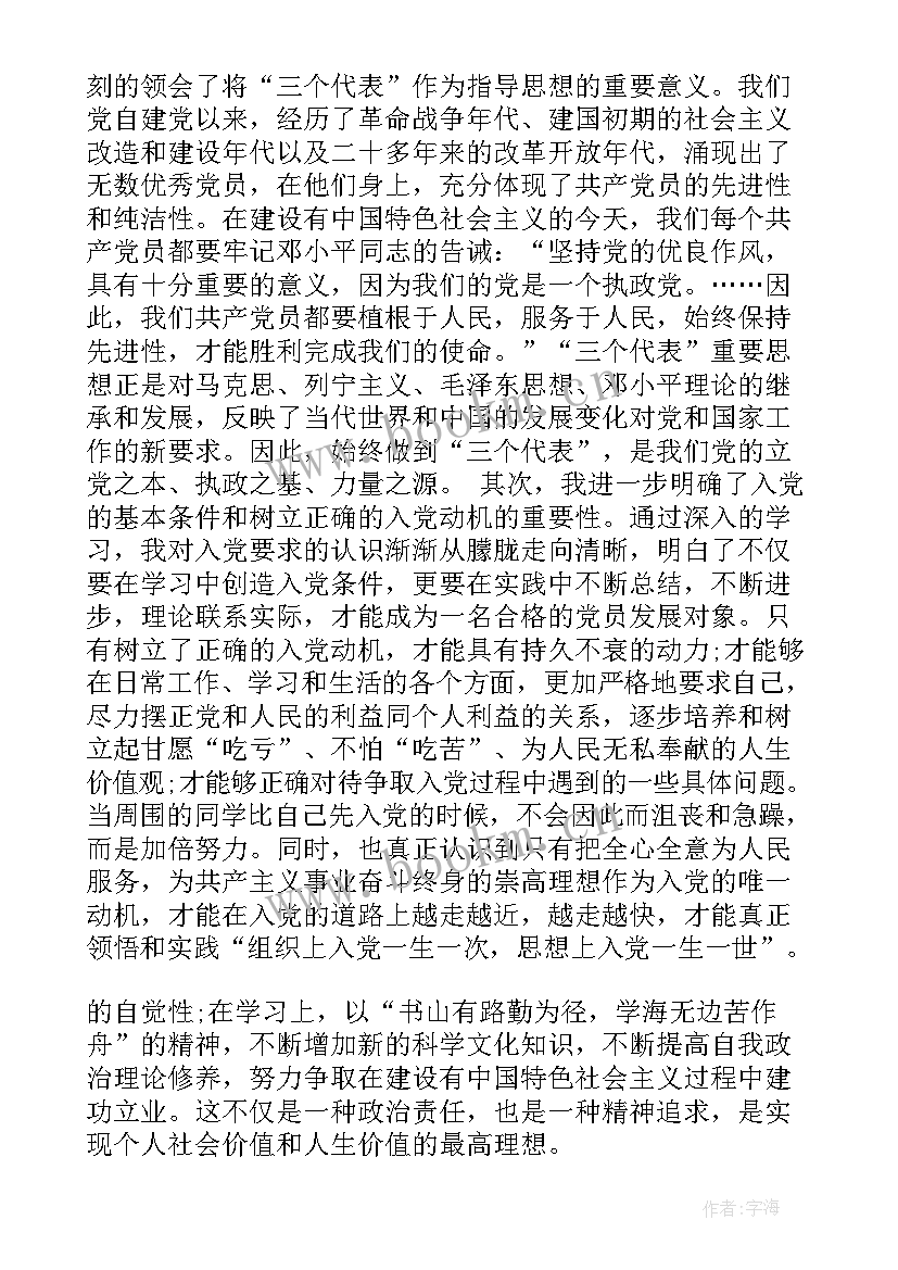 2023年入党动机组织员谈话 党组织入党动机谈话心得体会(精选5篇)