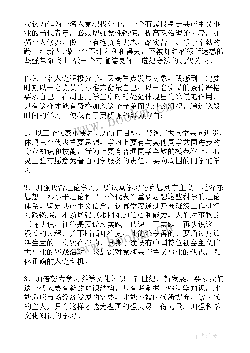 2023年入党动机组织员谈话 党组织入党动机谈话心得体会(精选5篇)