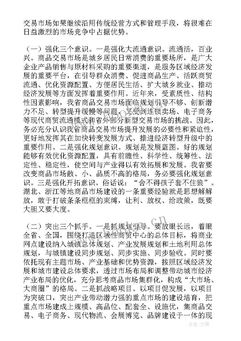 最新调查报告撰写步骤参考(优质7篇)