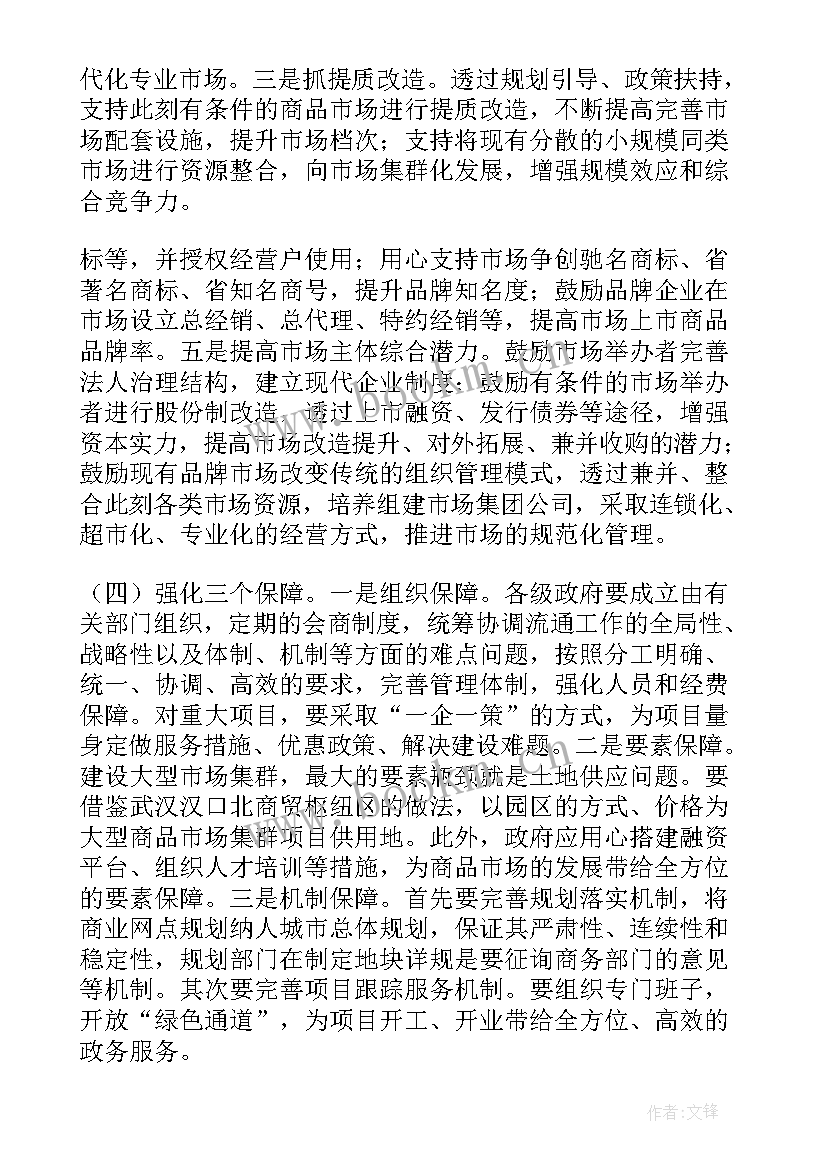 最新调查报告撰写步骤参考(优质7篇)