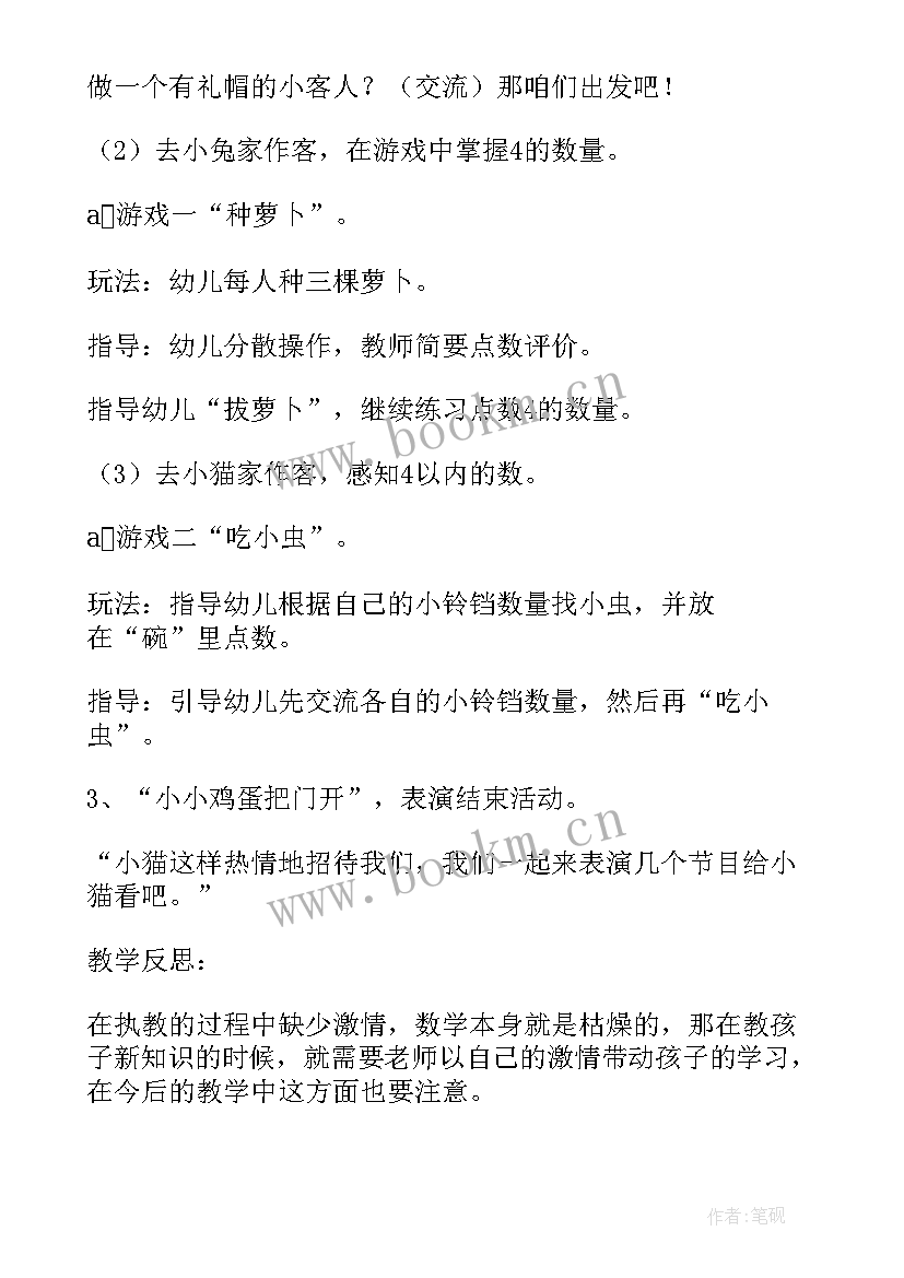 2023年小班穿珠子活动目标 小班活动方案(实用9篇)