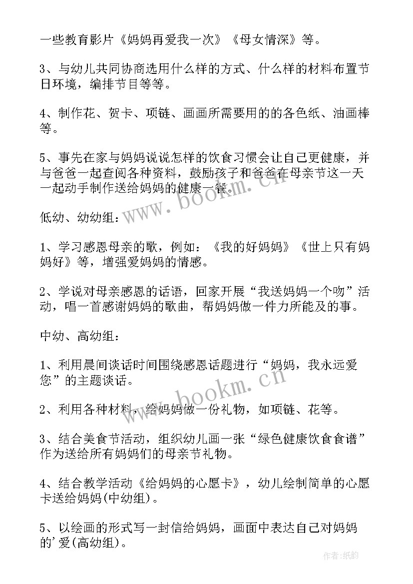 幼儿园团委活动记录表 幼儿园小班半日活动计划书(精选5篇)