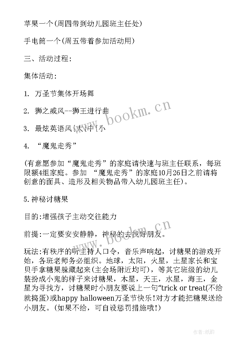 幼儿园团委活动记录表 幼儿园小班半日活动计划书(精选5篇)