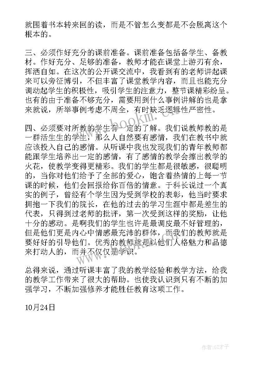 初中语文教学心得 初中语文教学心得体会(精选5篇)