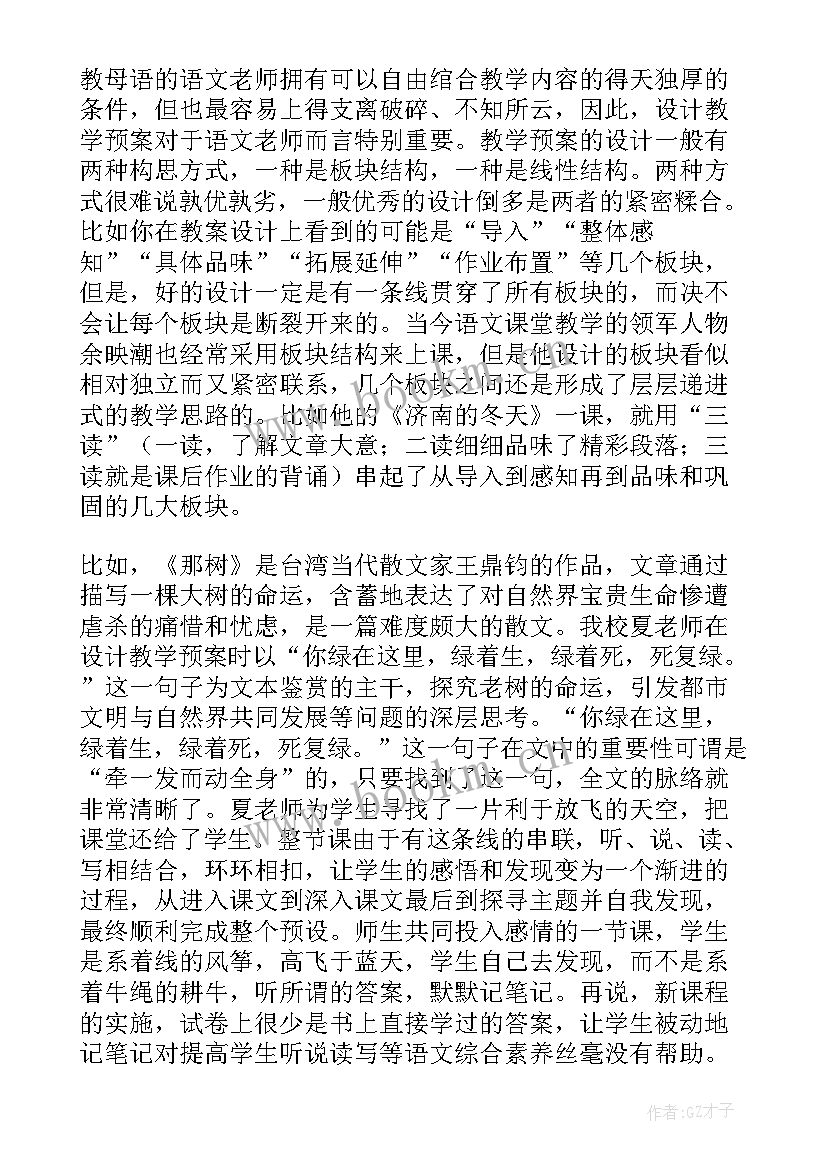 初中语文教学心得 初中语文教学心得体会(精选5篇)