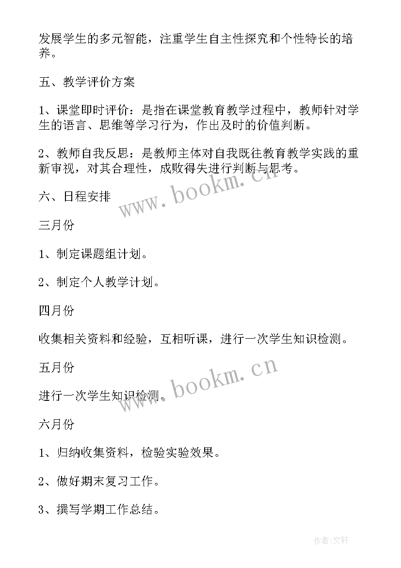 最新一年级上学期班队会活动计划(大全7篇)