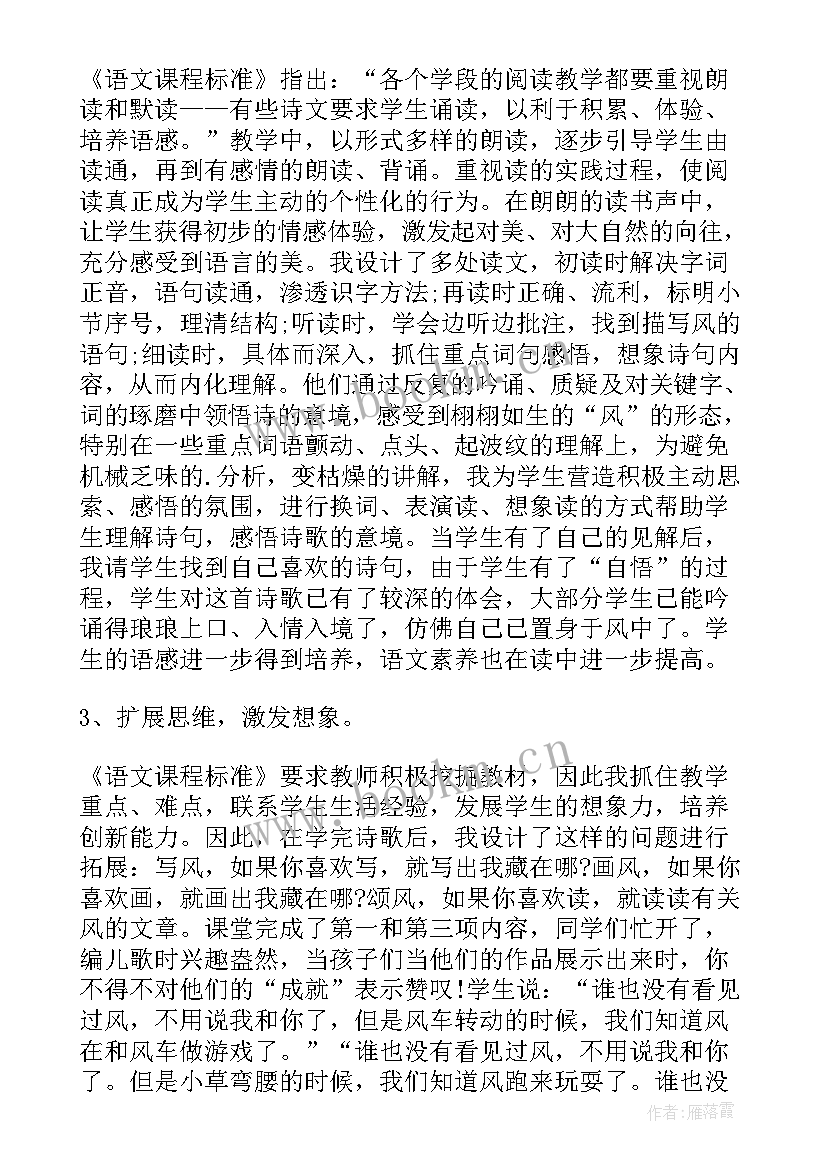 小班比高矮教案及反思 托班户外活动反思反思(通用10篇)