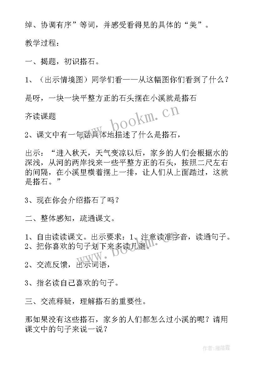 小班比高矮教案及反思 托班户外活动反思反思(通用10篇)