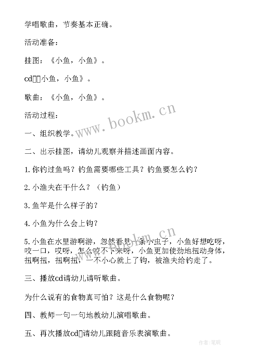 幼儿园小班美术活动教学反思 幼儿园大班美术活动教案及反思(通用7篇)