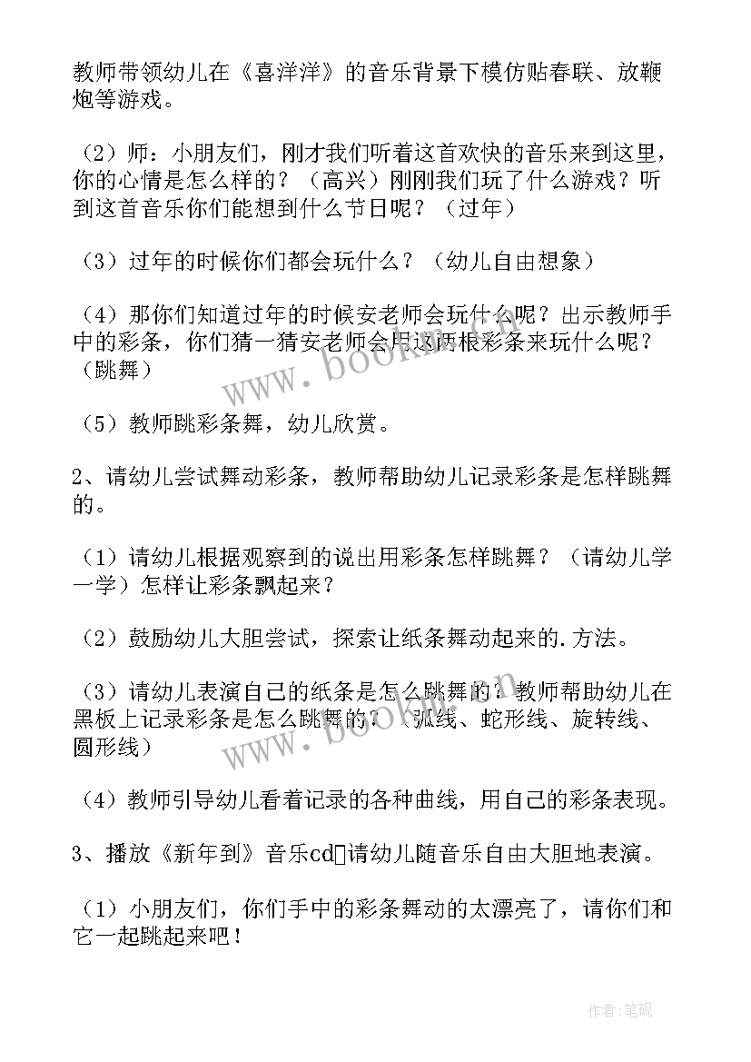 幼儿园小班美术活动教学反思 幼儿园大班美术活动教案及反思(通用7篇)