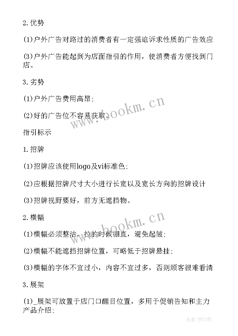 2023年供销平台活动方案 中秋平台活动方案(优质5篇)