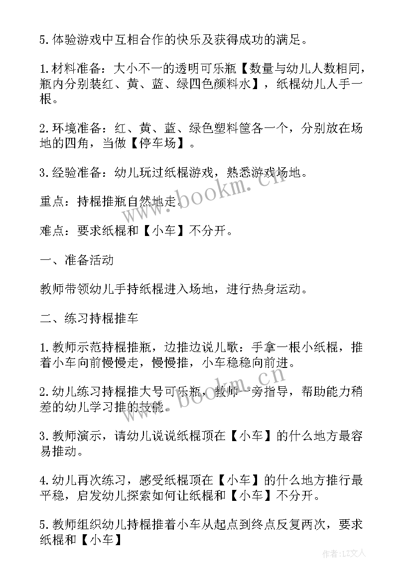 最新小班游戏活动教案及评价反思(优秀8篇)