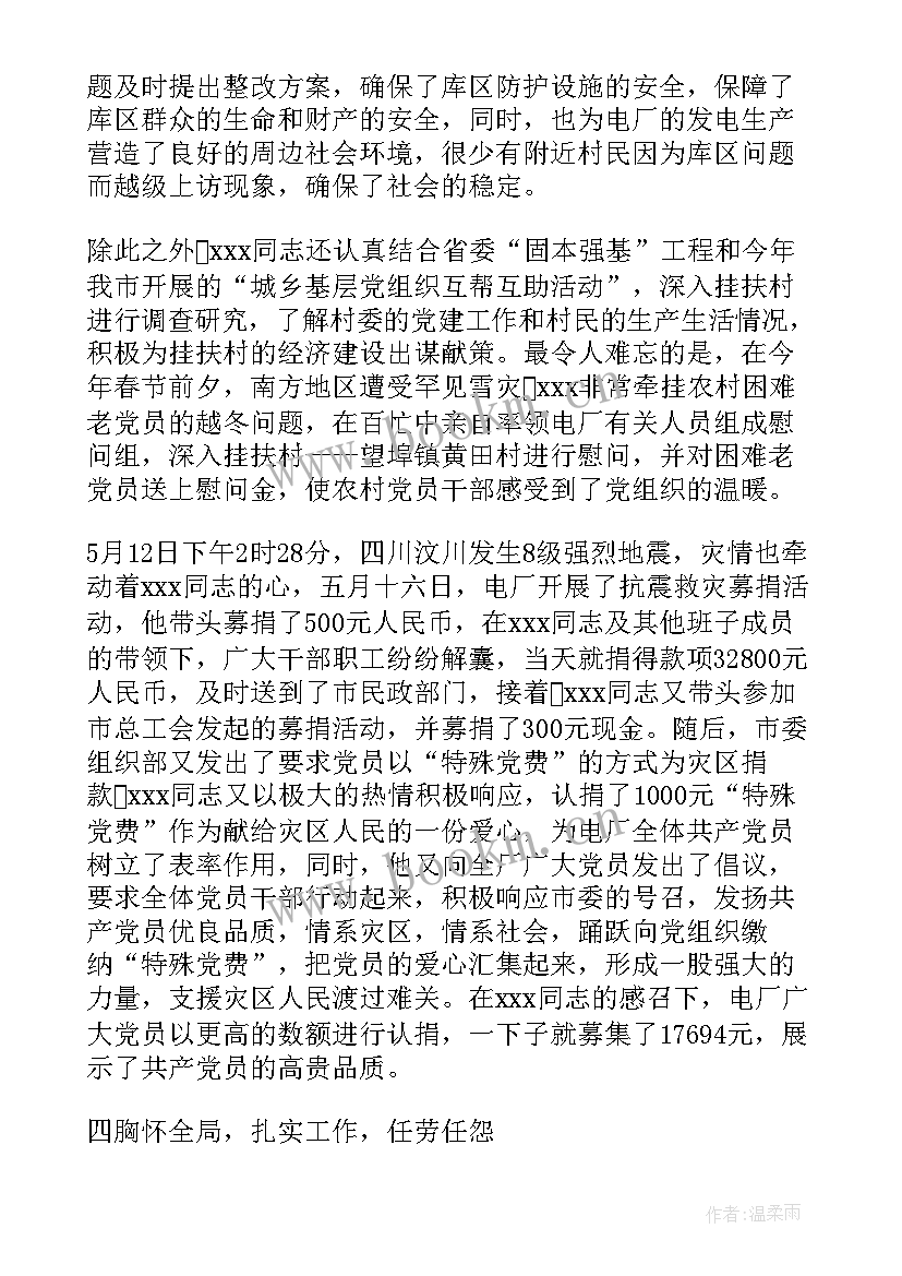 最新农业先进工作者事迹材料 先进工作者事迹材料(精选7篇)