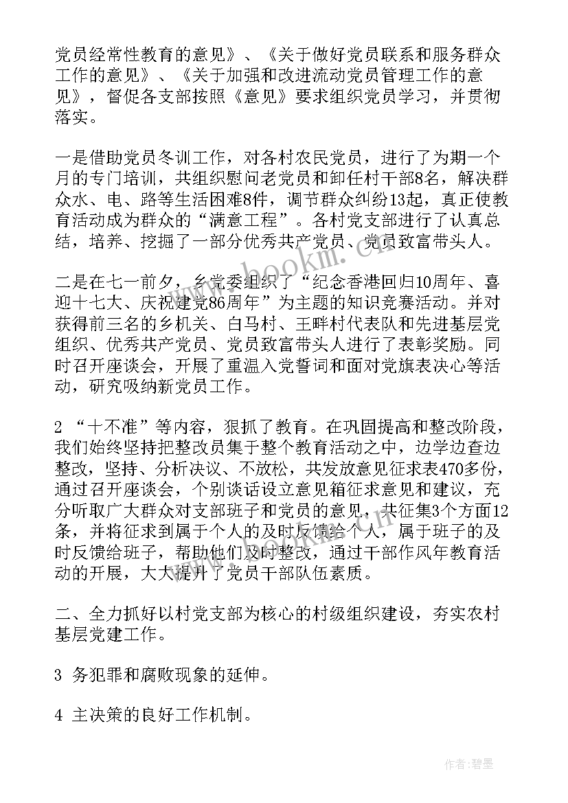 校团委基层团组织建设工作总结汇报 基层组织建设工作总结(模板5篇)