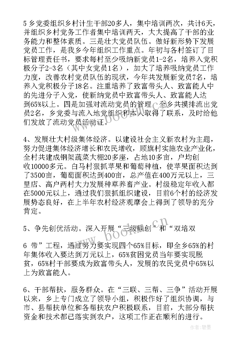 校团委基层团组织建设工作总结汇报 基层组织建设工作总结(模板5篇)