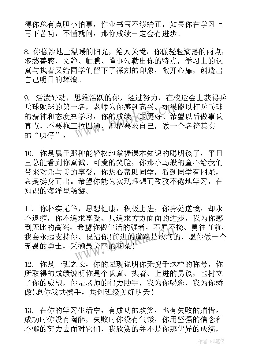 思想品德三年级知识点 小学三年级的思想品德教案(精选9篇)