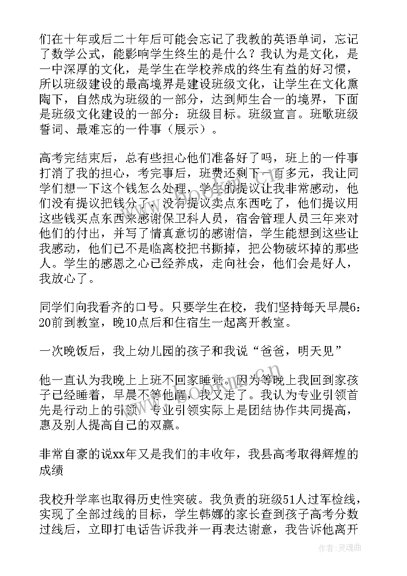 幼儿园教师工作述职报告(精选5篇)