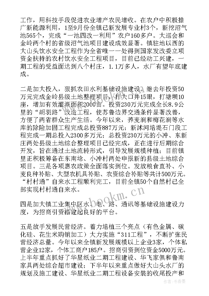 2023年创建文明城市的社会实践报告(大全5篇)