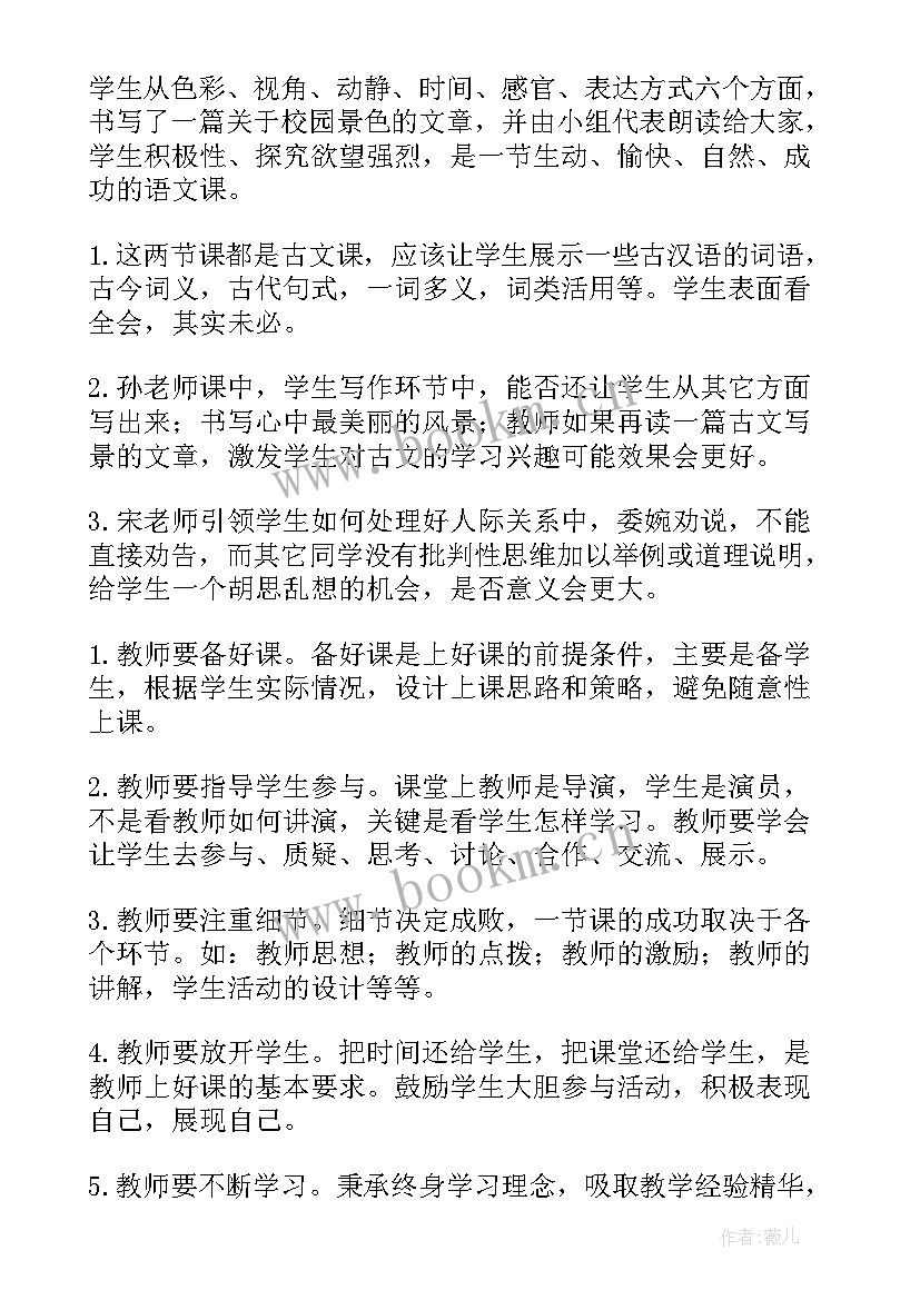 高中英语讲课反思 听课教学反思(模板8篇)