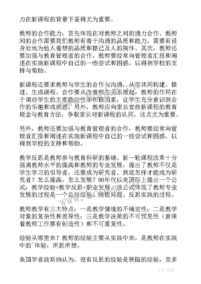 2023年研究性课题开题报告(模板5篇)