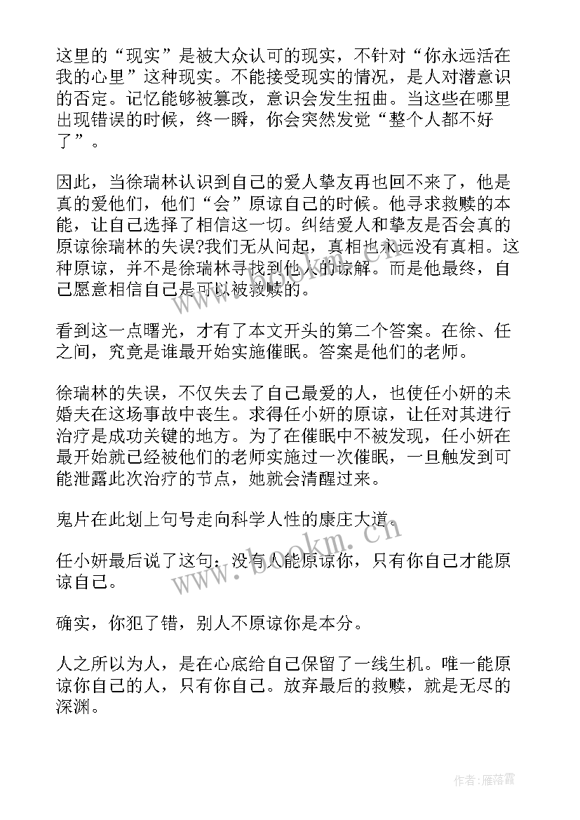 2023年观看亮剑读后感(精选5篇)