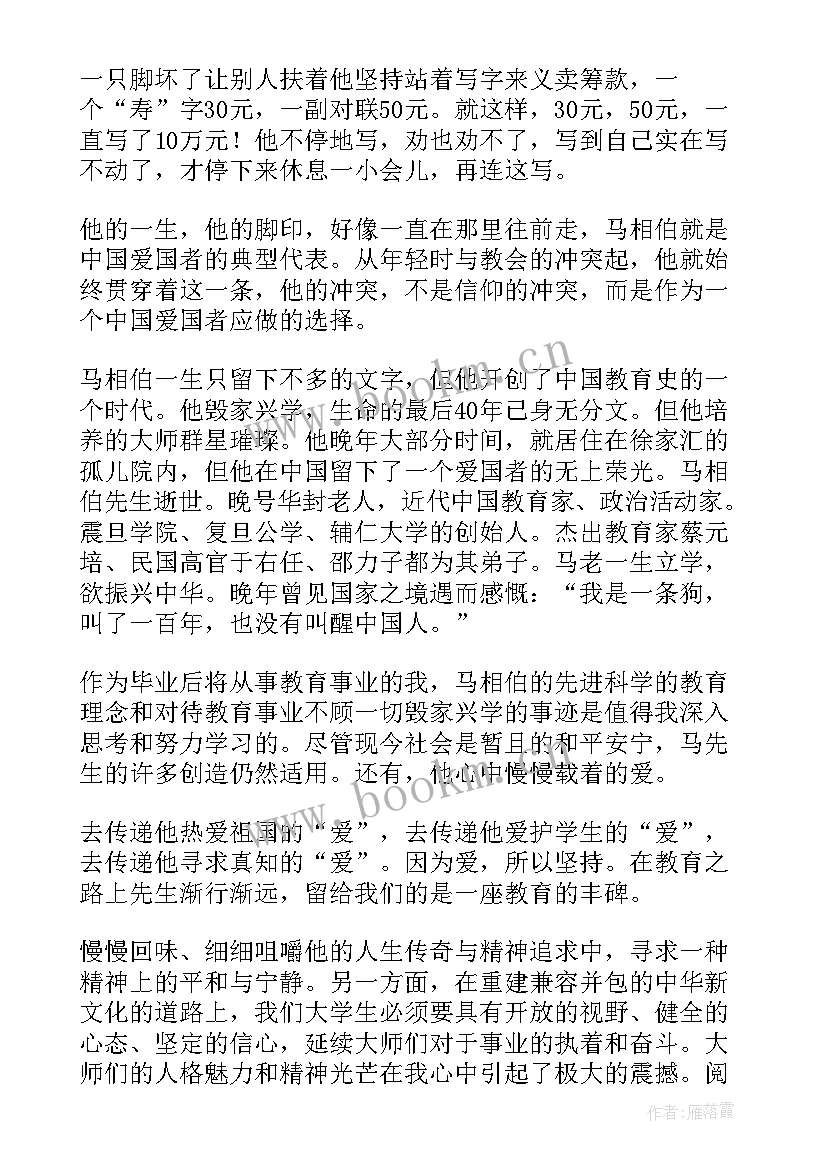 2023年观看亮剑读后感(精选5篇)