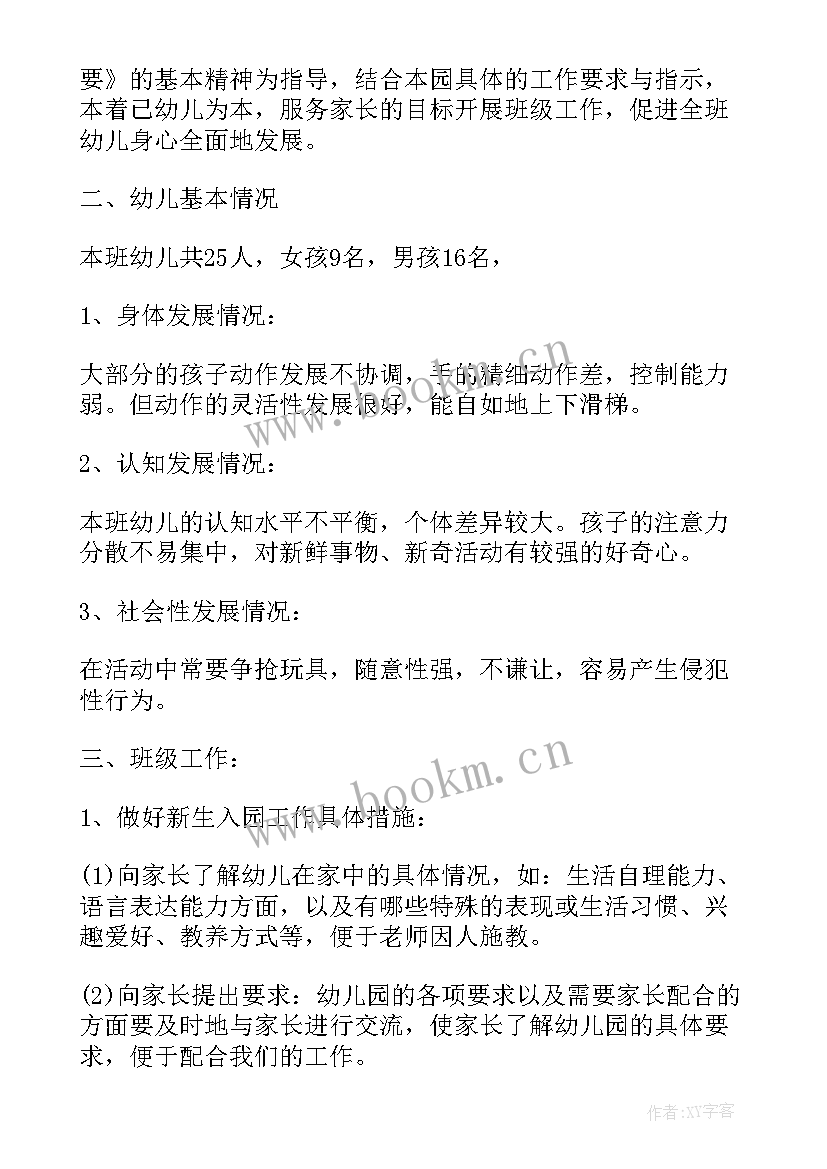 最新小班舞蹈学期教学计划 小班下学期美术教学计划表(优质5篇)