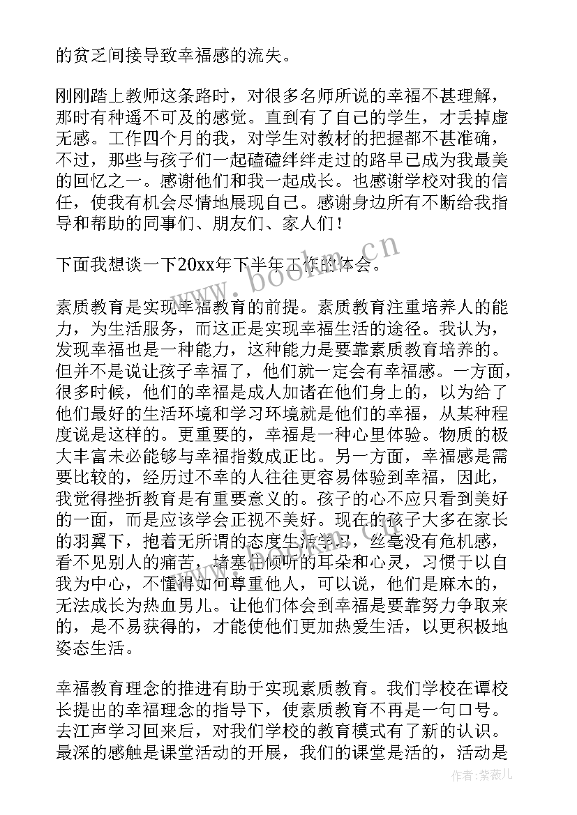 2023年地理教案教学反思万能(优质8篇)