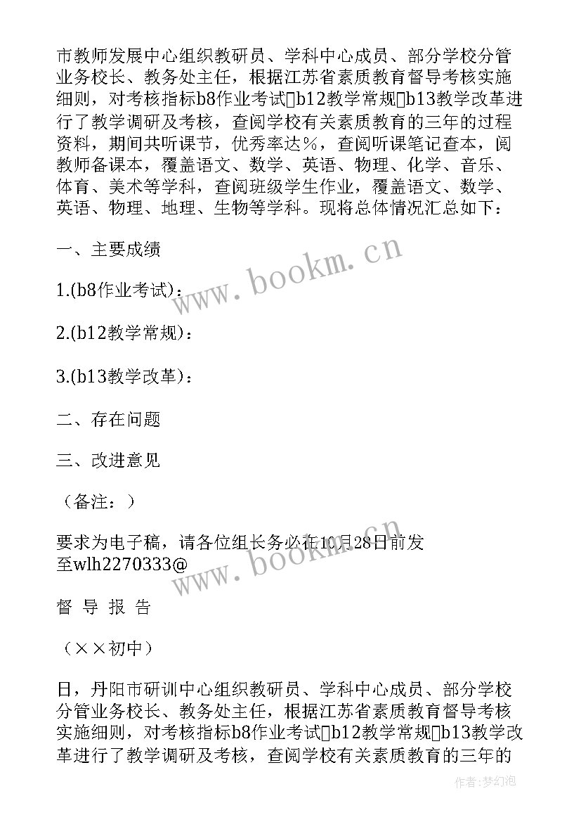 2023年述职报告正文一般用几号字(通用7篇)