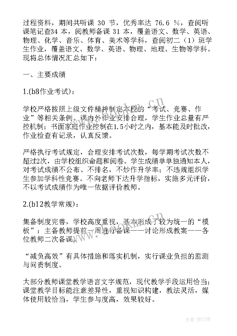 2023年述职报告正文一般用几号字(通用7篇)