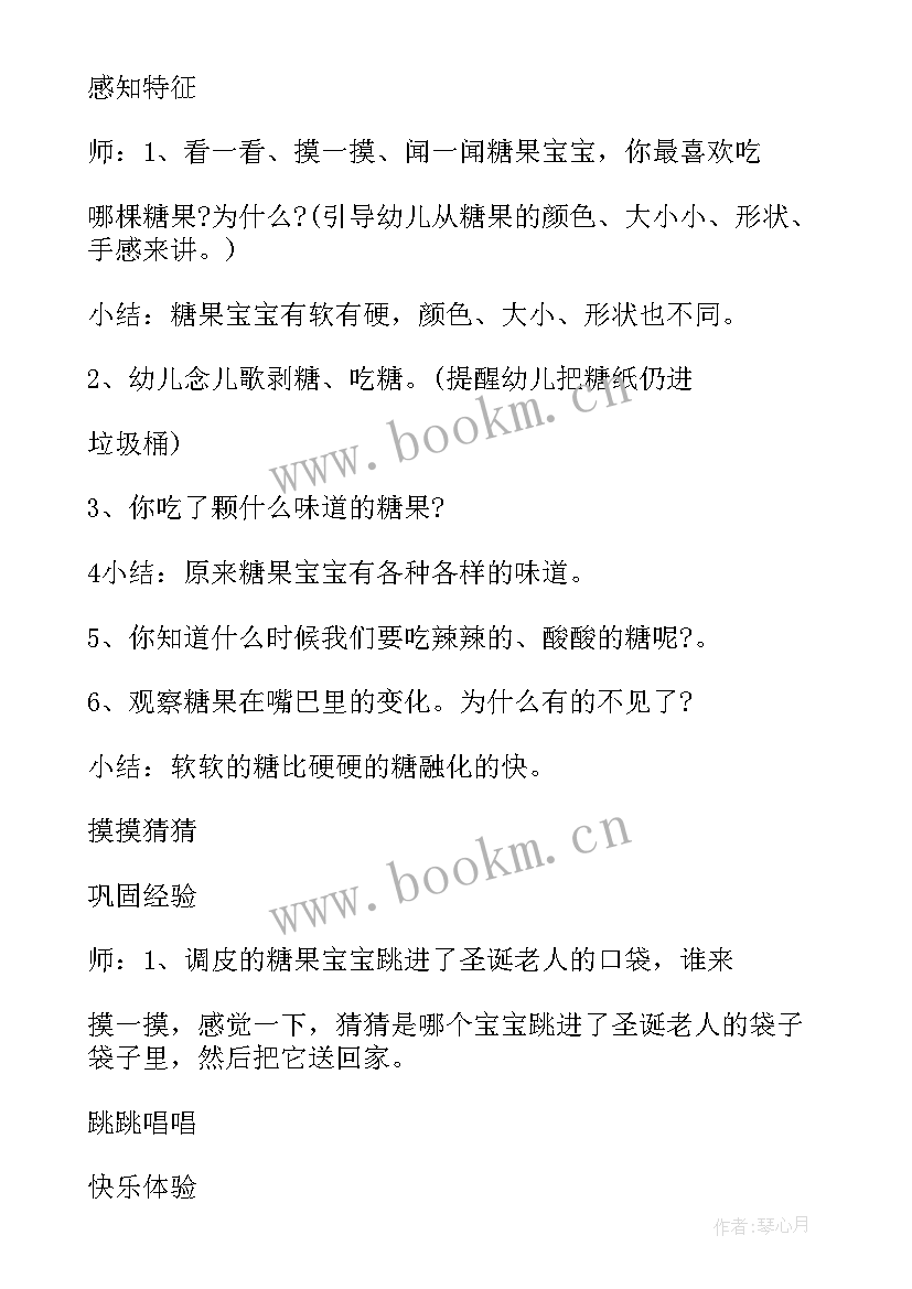 小班圣诞节活动方案反思 小班圣诞节活动方案(优质5篇)