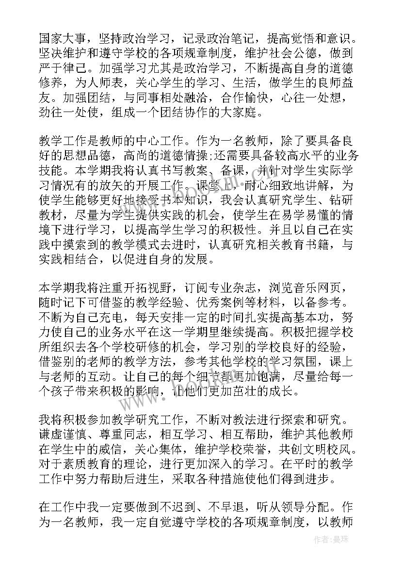 蒙台梭利学期总结 幼儿教师个人学期计划(优质5篇)