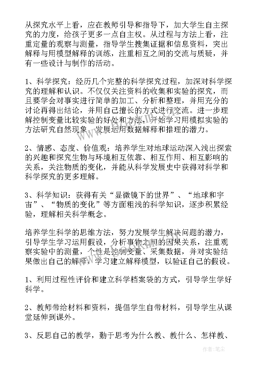 2023年六年级春班主任工作计划 六年级教学工作计划(精选6篇)