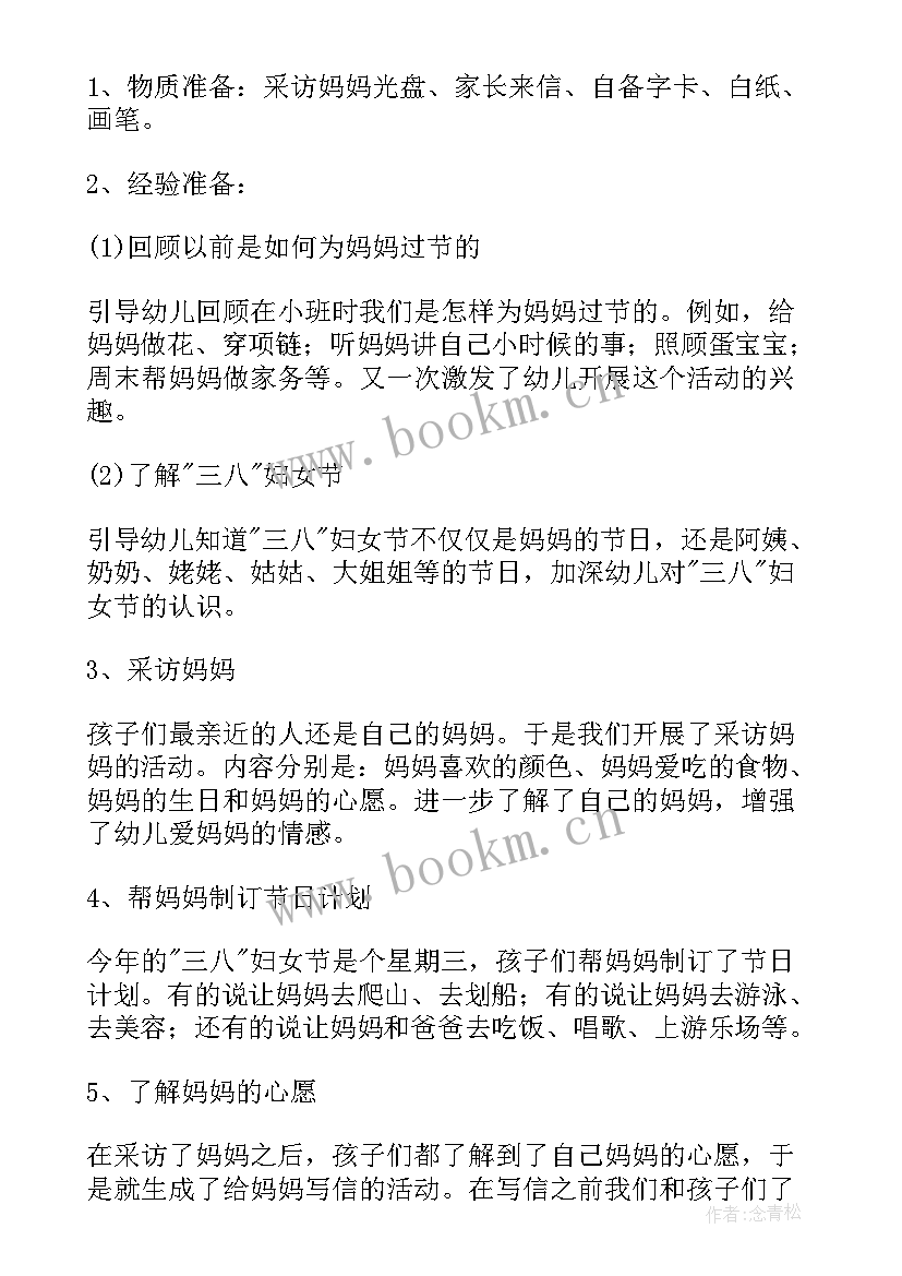 幼儿园小班社会活动教案(精选10篇)