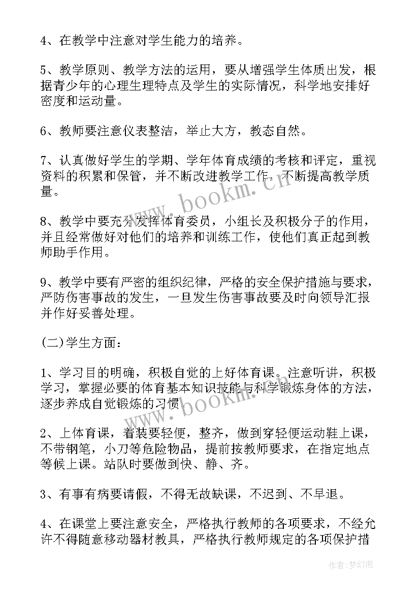 二年级学科计划 二年级学科教学计划(优秀5篇)