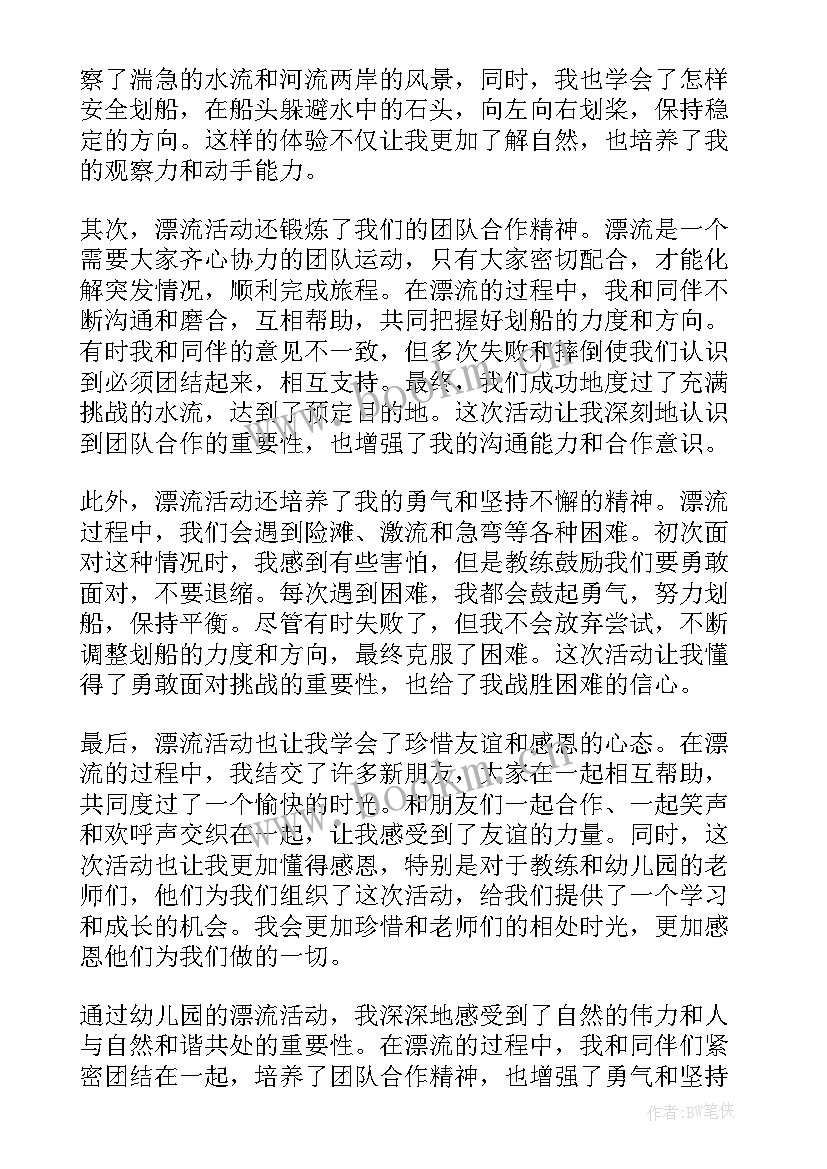 2023年幼儿园老带新工作总结 幼儿园常规活动心得体会(通用10篇)