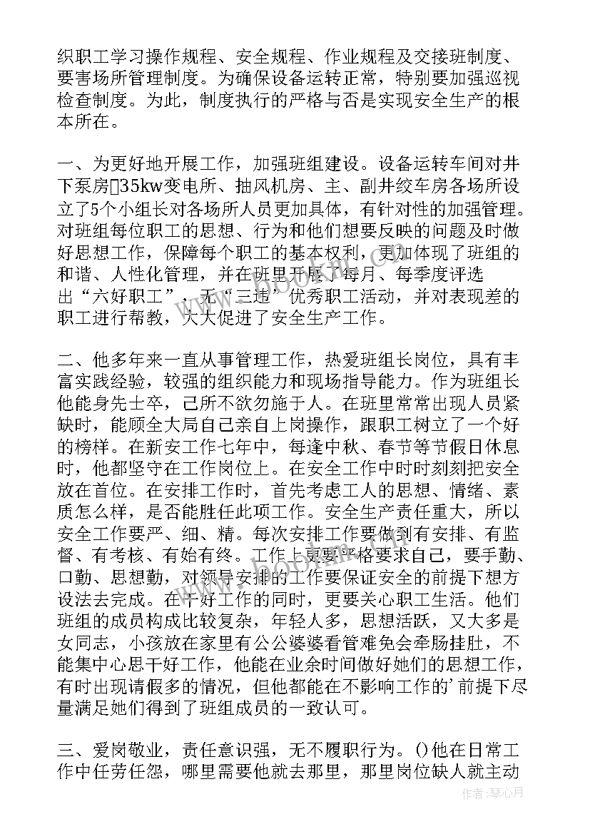 2023年营销个人先进事迹材料(通用10篇)