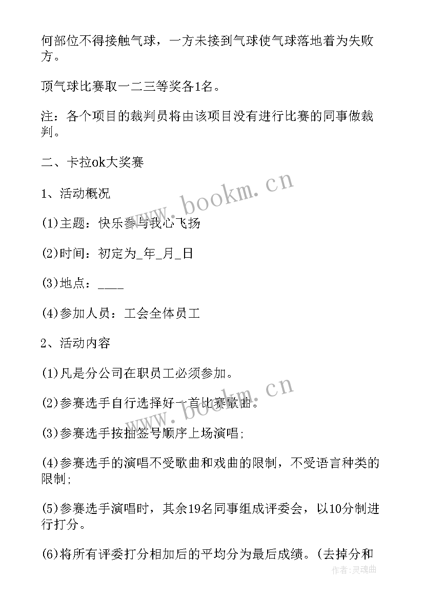 最新上海室内游玩项目有哪些 上海高端春节活动策划(汇总10篇)