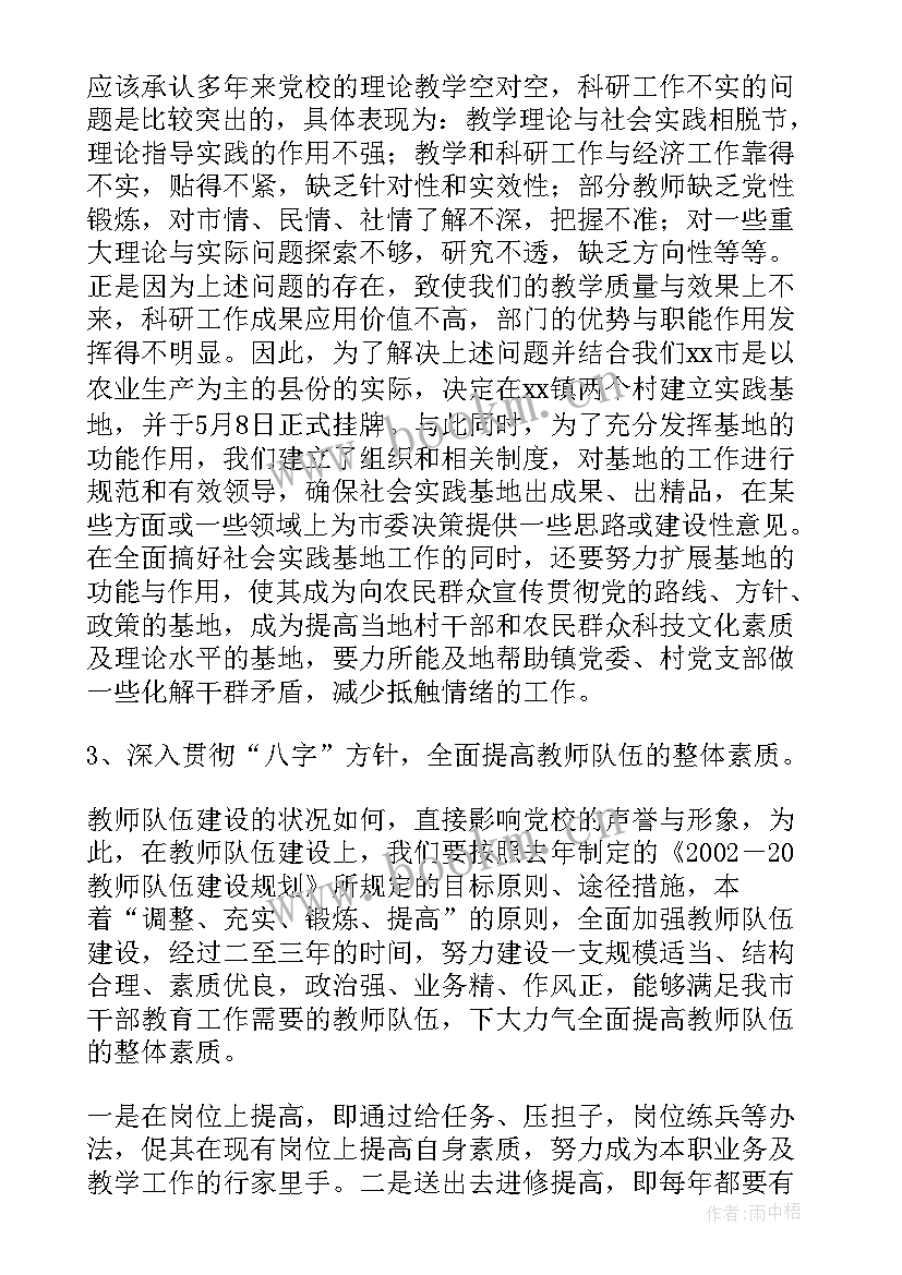 开学工作会议体会与反思 乡镇贯彻落实县经济工作会议精神情况报告(优质8篇)