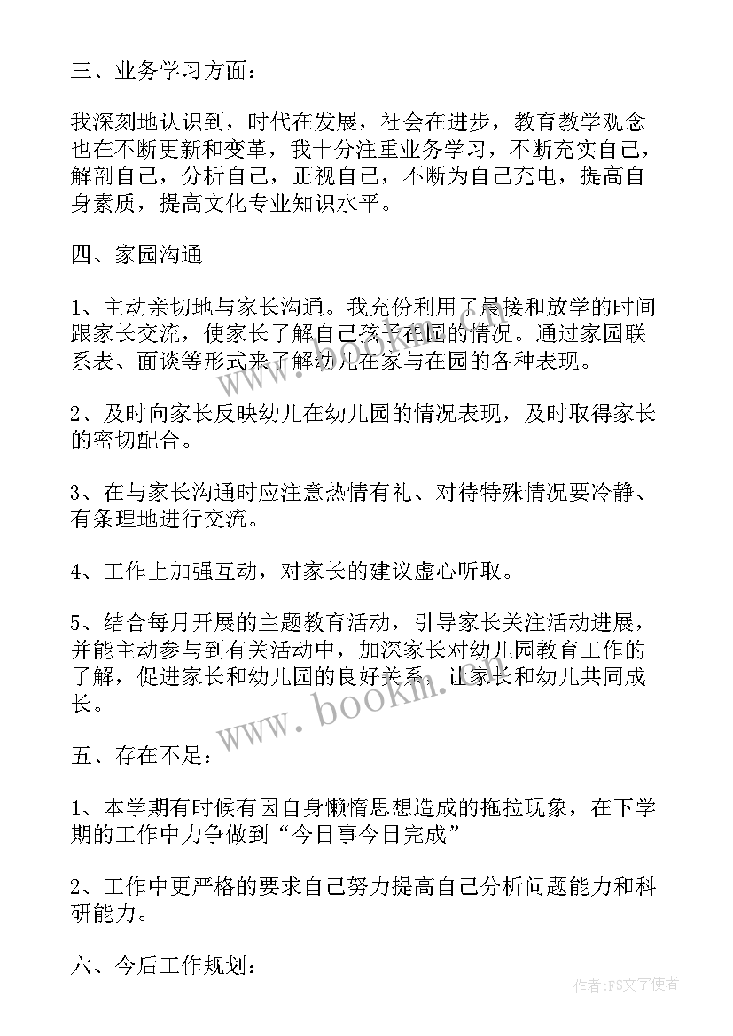 最新幼儿园中班幼儿学期总结 幼儿园中班学期总结(优秀10篇)