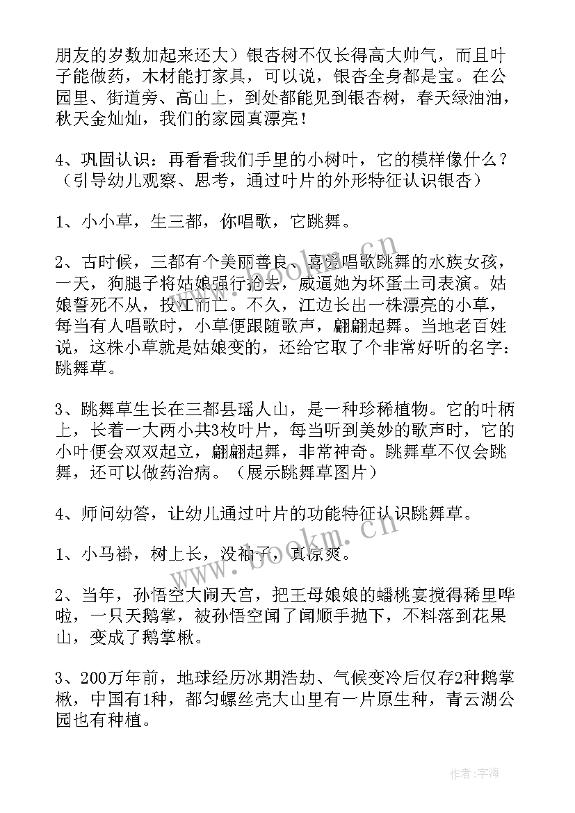 2023年人民币中班教案(优质7篇)