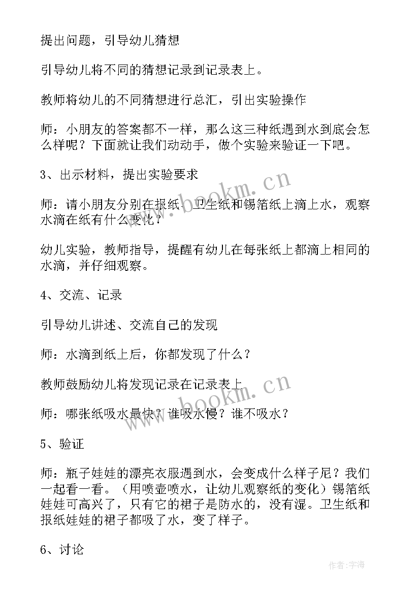 2023年人民币中班教案(优质7篇)