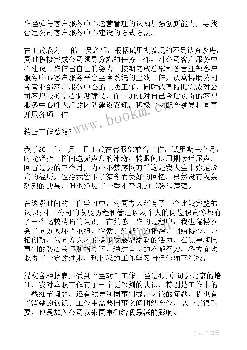 最新自评报告员工 员工自评报告(实用5篇)