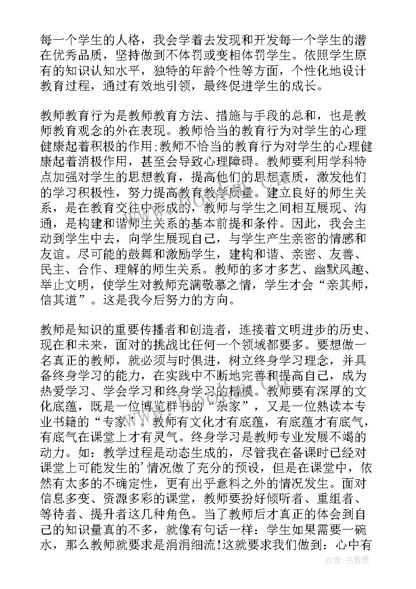 最新自评报告员工 员工自评报告(实用5篇)